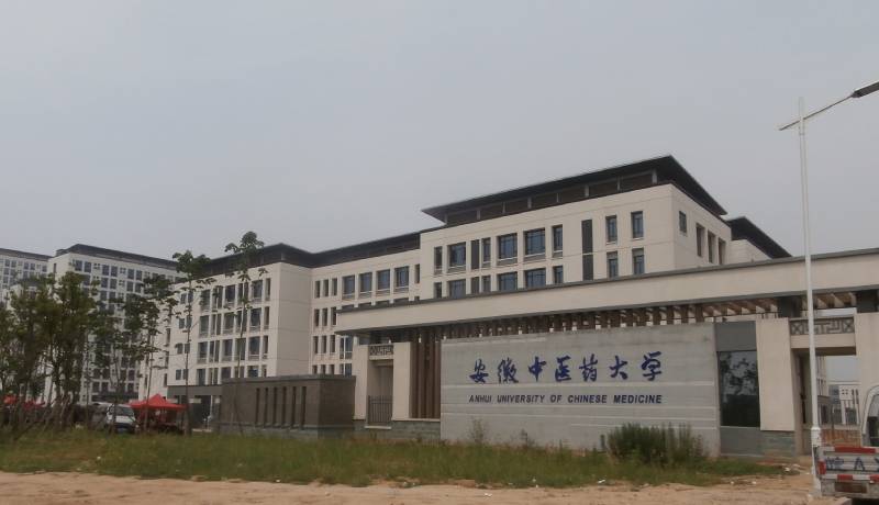 Anhui University of Chinese Medicine