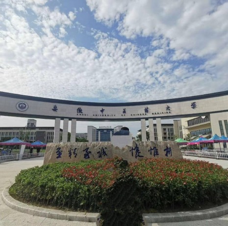 Anhui University of Chinese Medicine