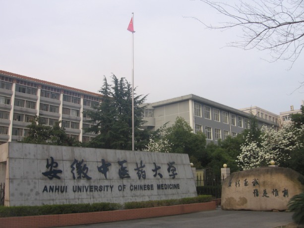 Anhui University of Chinese Medicine