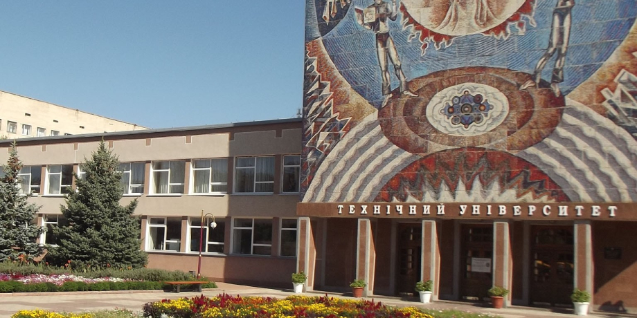 Central Ukrainian National Technical University