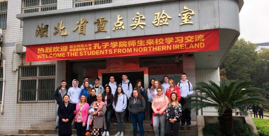 Hubei Normal University