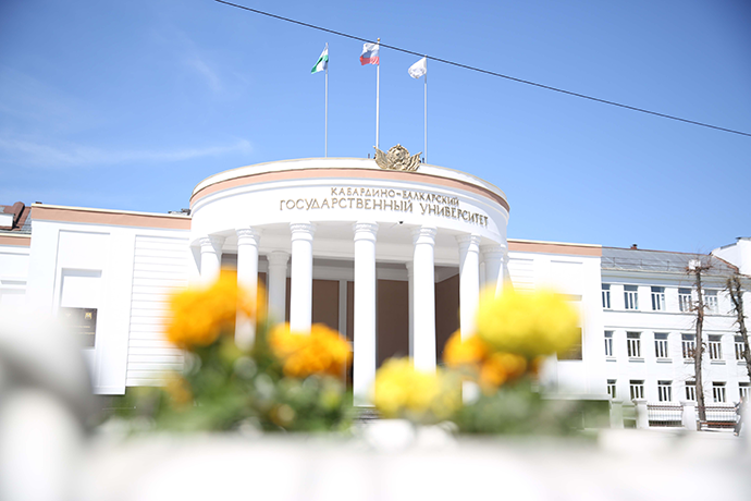 Kabardino-Balkarian State University
