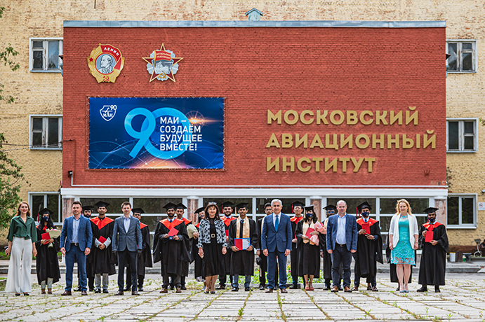 Moscow Aviation Institute