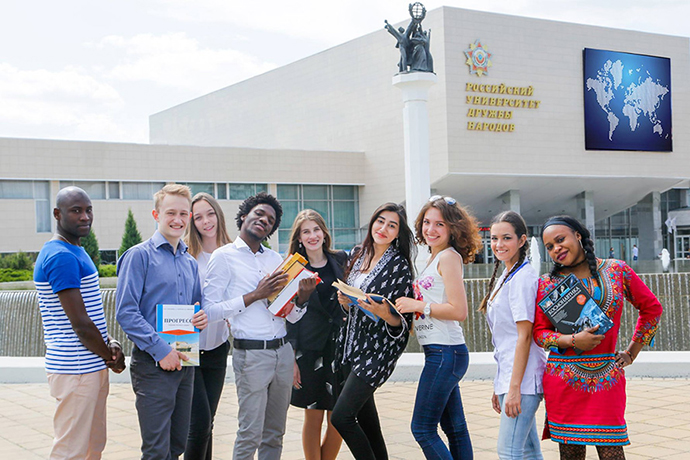 People's Friendship University