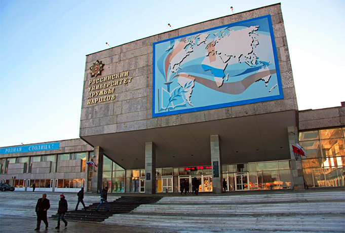 People's Friendship University