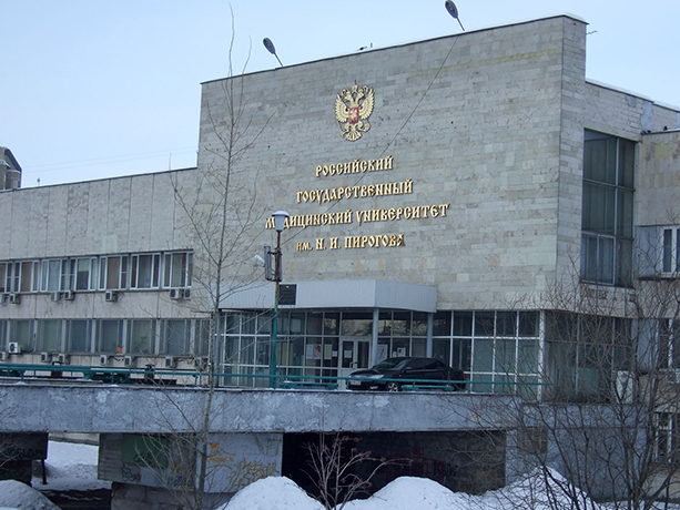 Pirogov Russian National Research Medical University