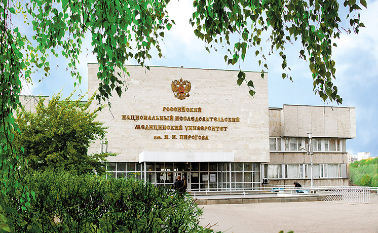 Pirogov Russian National Research Medical University