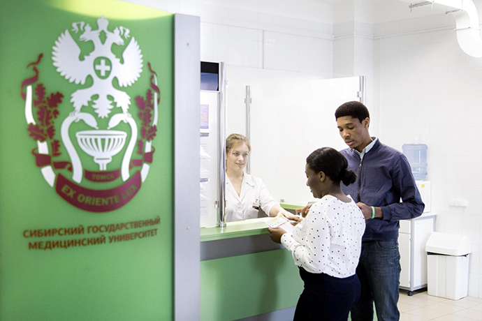 Siberian State Medical University