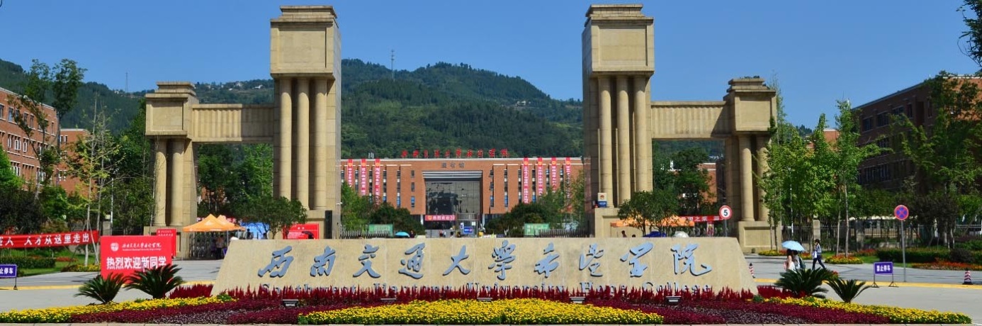 Southwest Jiaotong University